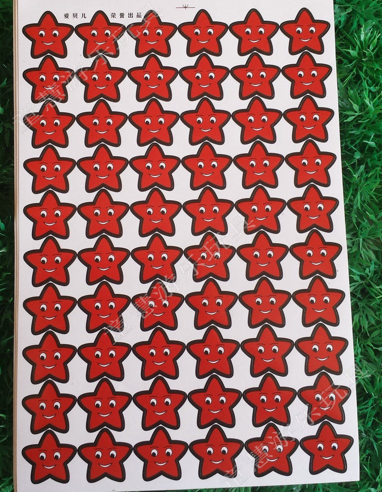笑脸星星贴纸 奖励宝宝的可爱贴纸 幼儿园学校不干胶贴纸小红花