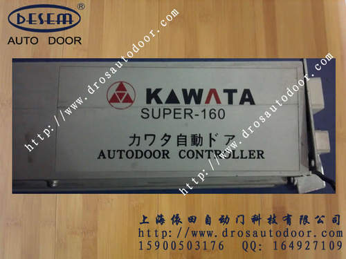 川田自动门 控制器 KAWATA 感应门控制器 SUPER-160 电动门控制器