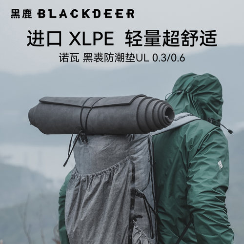黑鹿黑裘防潮垫户外便携露营帐篷内垫单人垫子睡垫地垫气垫保护垫