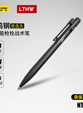 奈特科尔NTP31钨钢战术笔防身求生笔防卫攻击自卫笔防狼便携破窗