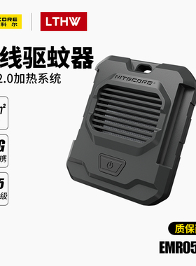 奈特科尔EMR05 TAC户外便携式驱蚊器帐篷露营USB加热电蚊香强效