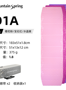 山之泉D1A蛋巢垫户外露营帐篷睡垫折叠防潮垫蛋槽垫加厚高R值1.8