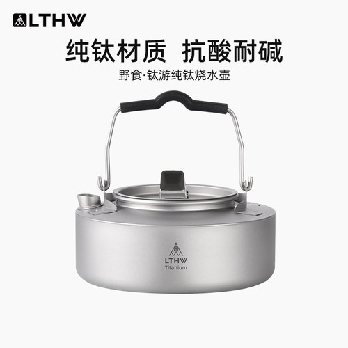 旅腾户外纯钛烧水壶泡茶壶