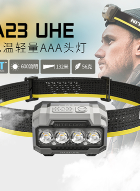 NITECORE奈特科尔HA23UHE户外头灯长续航夜跑多色温轻量AAA头灯