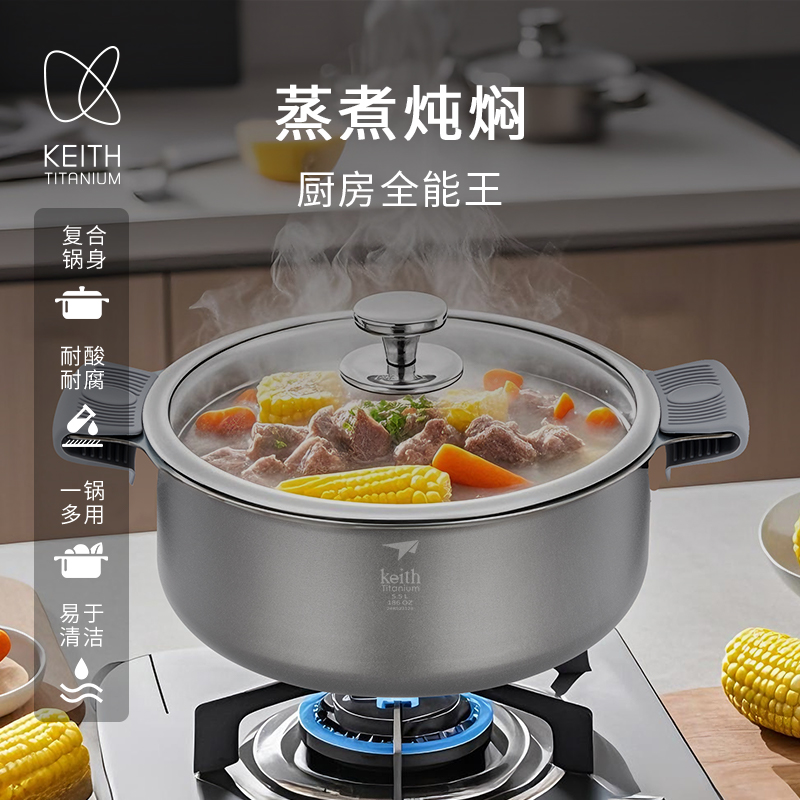 KEITH铠斯钛锅5.5L汤锅蒸煮焖炖煲锅双耳锅户外家居健康锅具带盖
