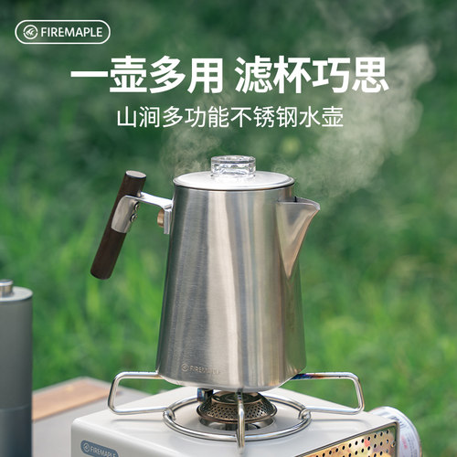 火枫山涧多功能水壶户外烧水壶泡茶露营便携煮茶壶奶壶304不锈钢