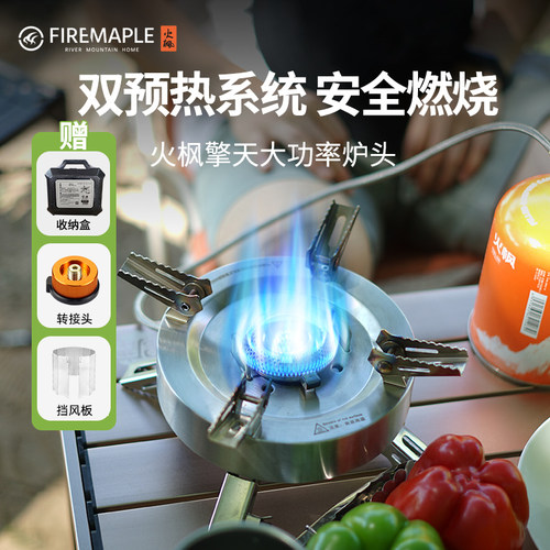 火枫擎天分体气炉卡式炉户外炉具便携式大功率猛火炉燃气炉头