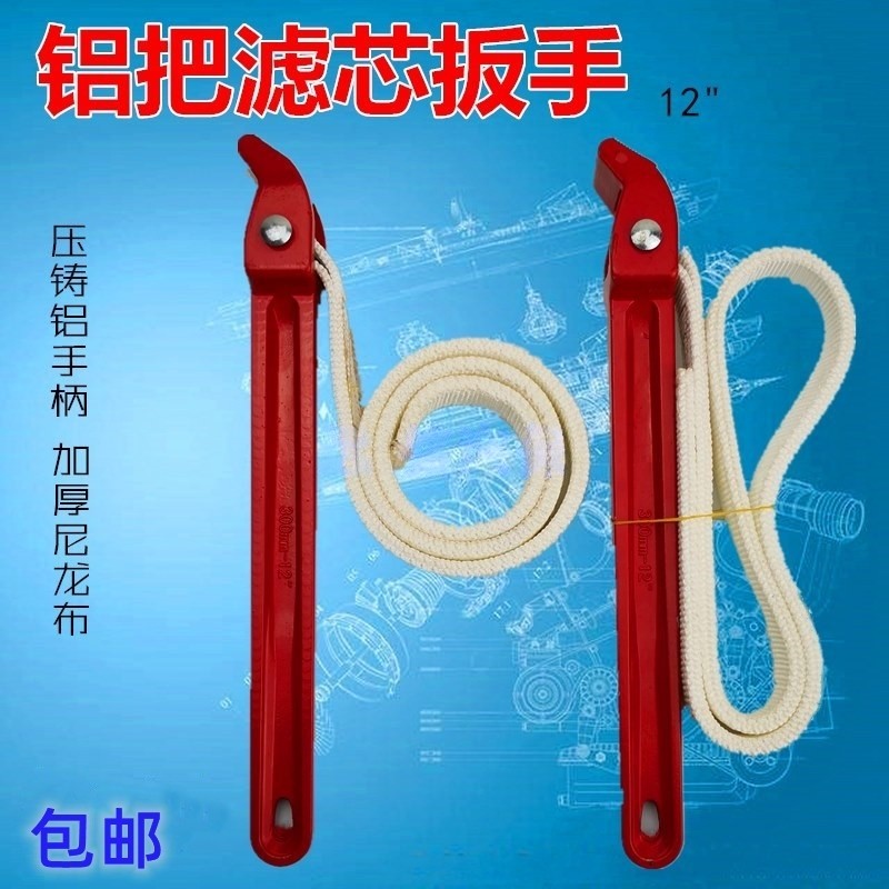 铝把加厚布滤芯扳手滤清器更换机油滤心净水器滤芯拆卸工具可调皮