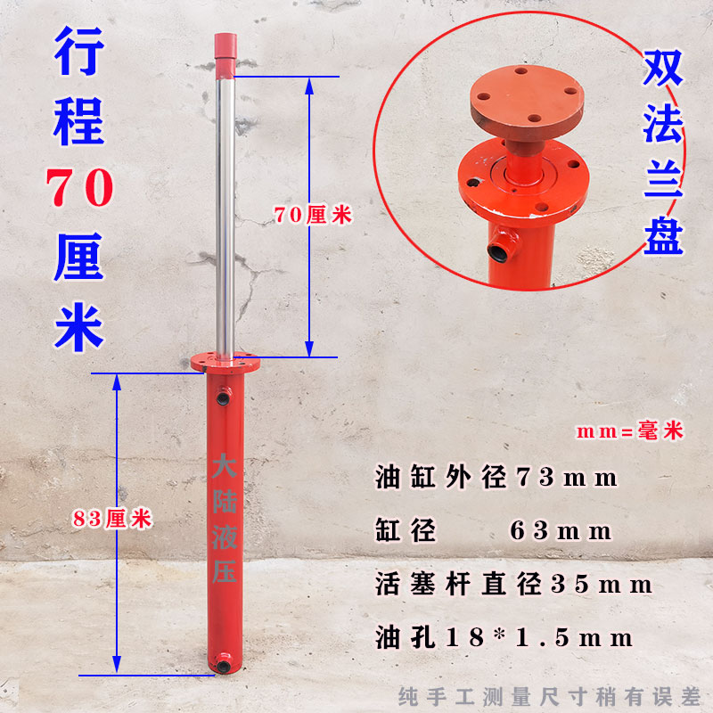 双法兰盘强升强降双向伸缩5吨液压油缸 压力机 劈柴机液压缸 油u.