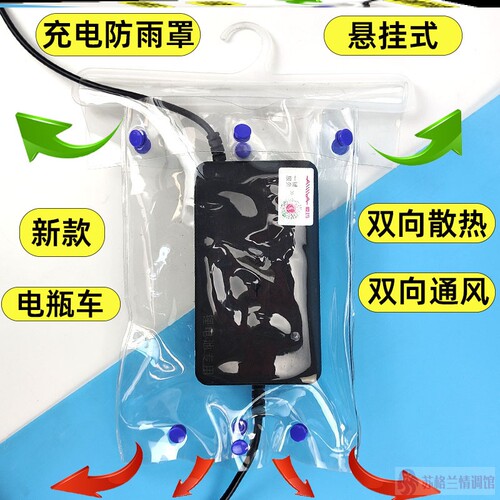 衣架式插排防雨袋充电防水罩
