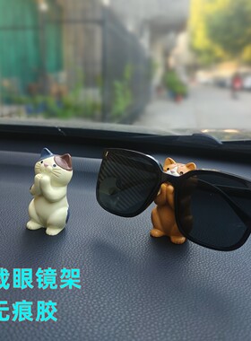 车载饰品摆件创意卡通可爱猫咪眼镜架汽车内饰多功能车用墨镜支架