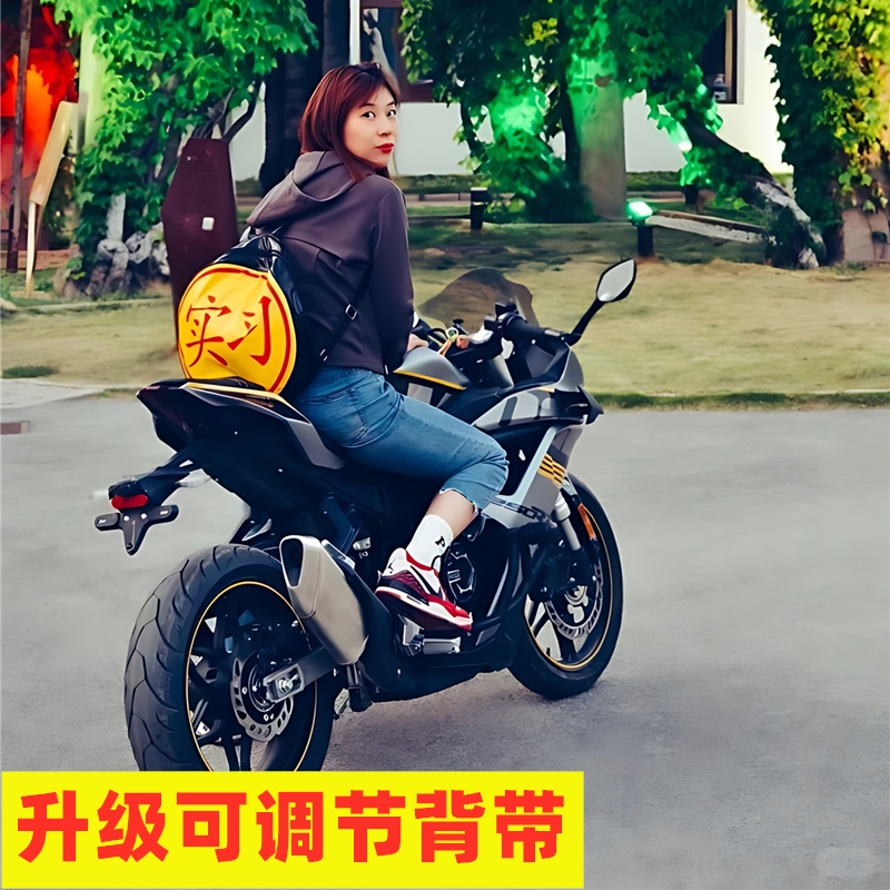 骑摩托车背包实习标志双肩包