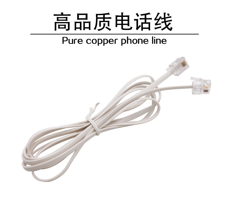 优质10米4芯电话线 RJ11线 6P4C成品电话线 电话线双头带水晶头