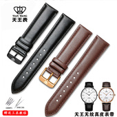 3911 天王原装 手表带平纹牛皮男女情侣表带5955 3851星空针扣20mm