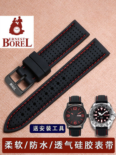 Ernest Borel/依波路原装手表带 防水柔软橡胶硅胶男士表链黑色20