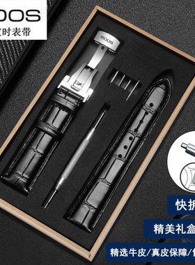 epos爱宝时真皮手表带男牛皮