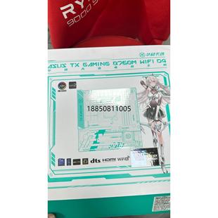 议价+华硕天选B760M wifi d4主板盒子 12一个