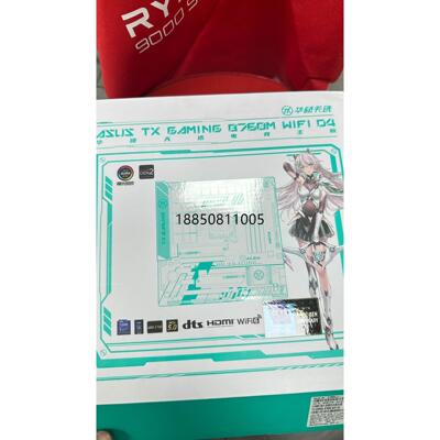 议价+华硕天选B760M wifi d4主板盒子 12一个