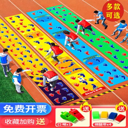 手脚并用运动垫幼儿园户外玩具手忙脚乱游戏器材团建拓展活动道具