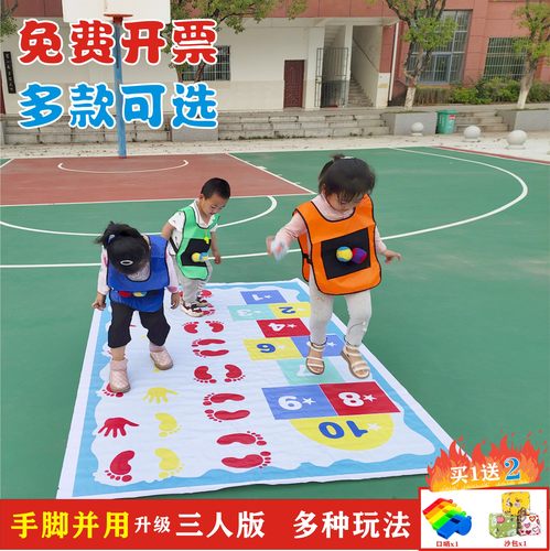 儿童玩具跳房子感统团建游戏道具