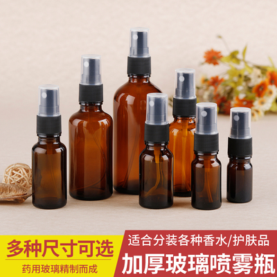 香水喷瓶细雾玻璃按压喷雾分装瓶