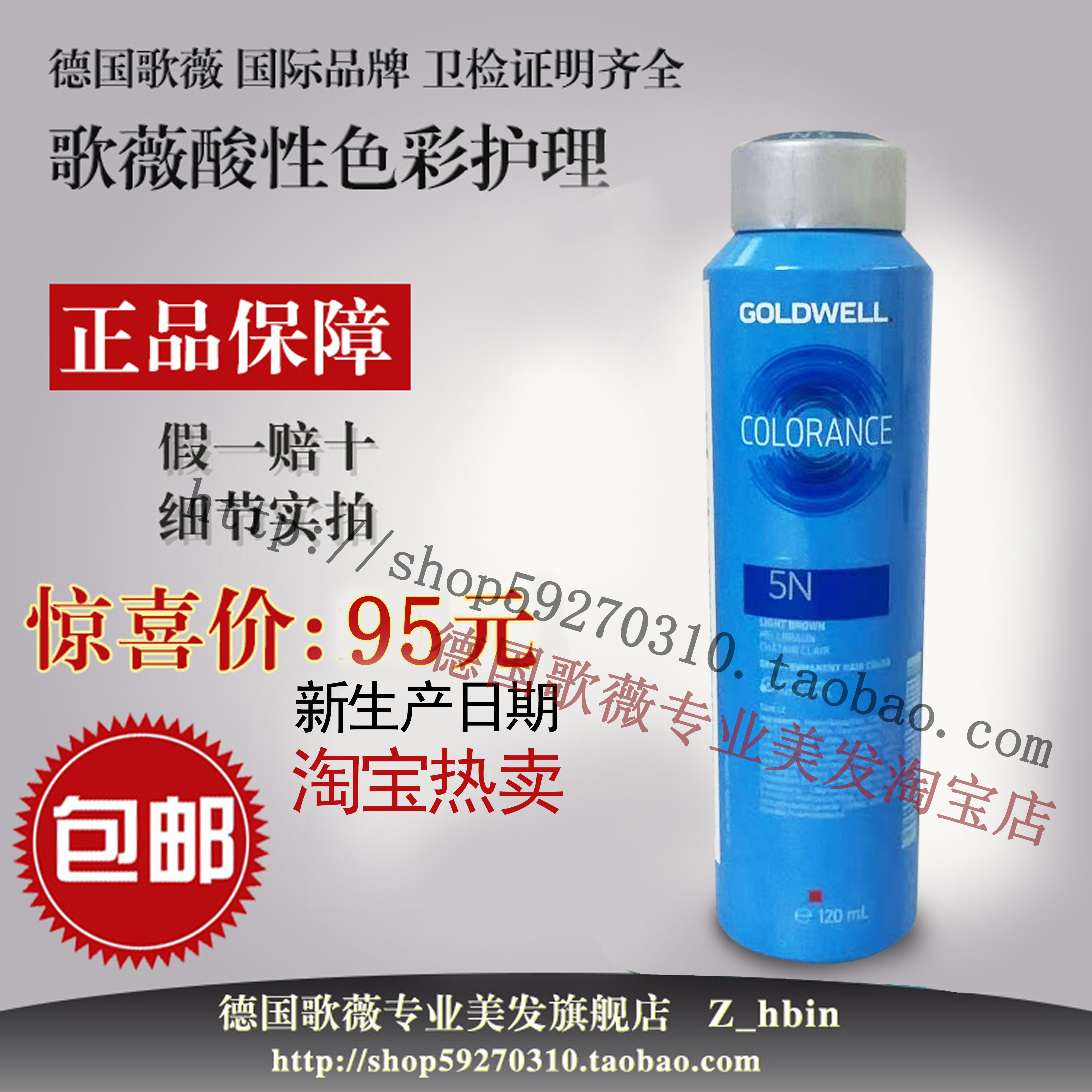 批发包邮德国歌薇颜色护理膏酸性色彩染剂 发焗油膏补充色素