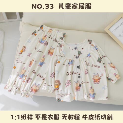 BooBoo布布纸样儿童成人可爱长袖家居服套装33手工服装纸样牛皮纸