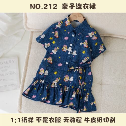 BooBoo布布亲子连衣裙纸样ZHI禾同款212宽松手工服装纸样牛皮纸