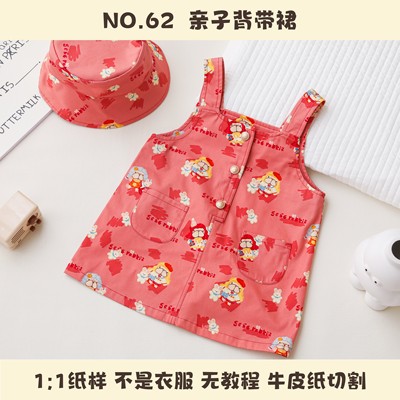 BooBoo布布成人儿童背带裙纱卡裙纸样62手工样板服装纸样牛皮纸