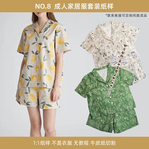 BooBoo布布成人家居服睡衣套装纸样短袖短裤牛皮纸纸样8