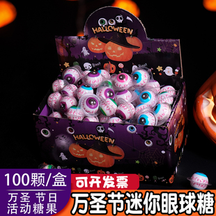 万圣节糖果迷你眼球糖爆浆软糖礼盒眼睛糖软糖眼珠糖小零食装饰