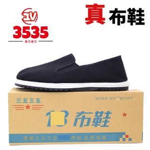 黑色布鞋男透气老北京新式民路宝3537司机防臭军千层底一脚蹬布鞋