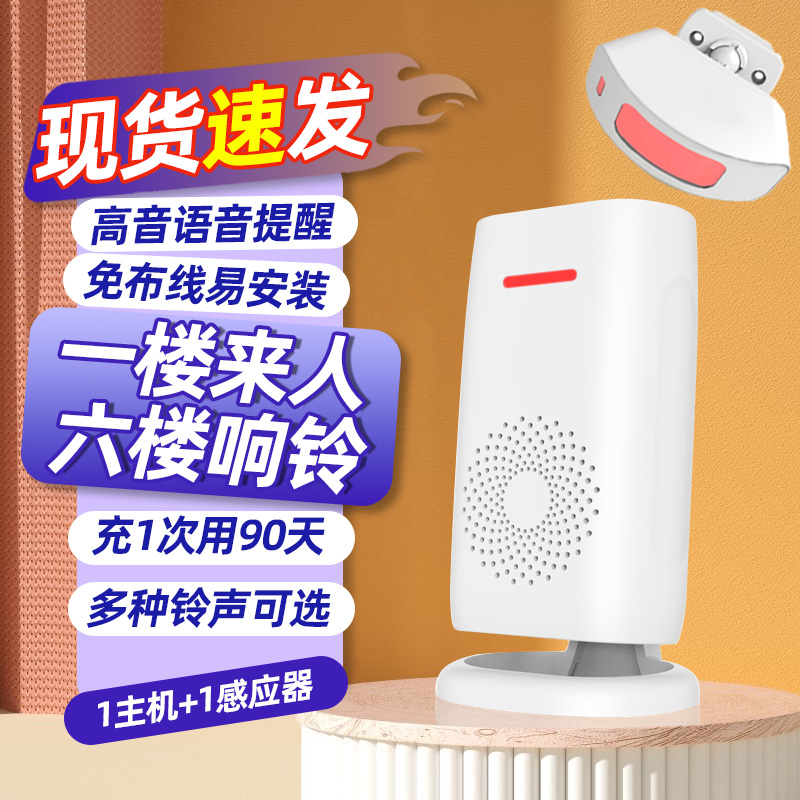 分体门口欢迎光临感应器