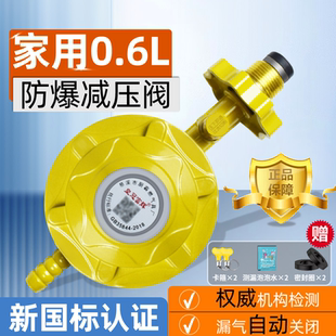家用新國標液化氣煤氣減壓閥防爆煤氣罐安全閥自閉防泄露自鎖閥門