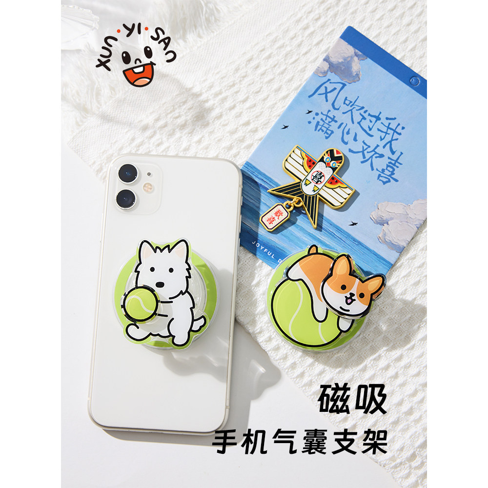磁吸转转手机气囊支架