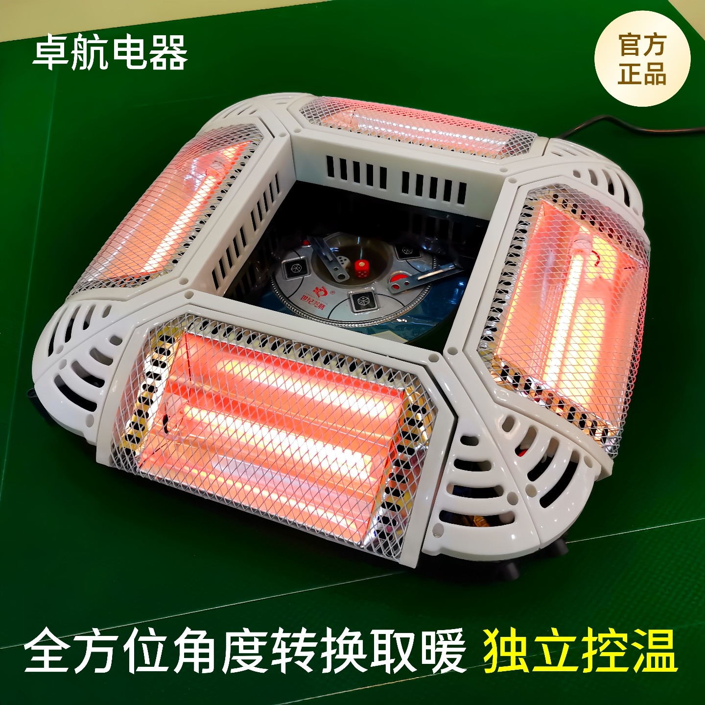 卓航麻将机取暖器麻将桌下取暖神器棋牌桌烤火炉电暖炉四面暖脚炉