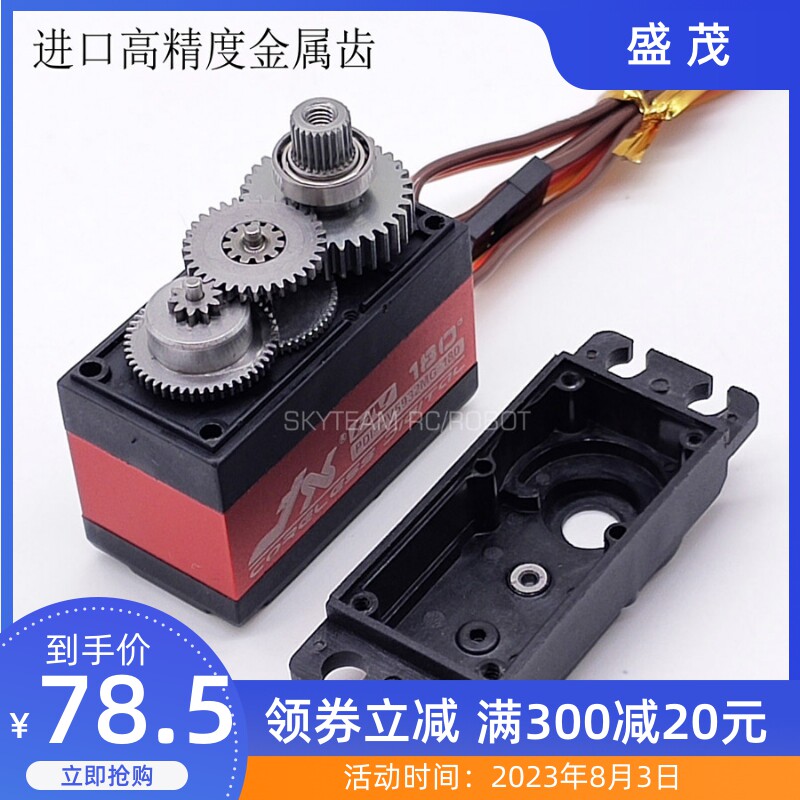JX HV5932MG 30KG 8.4V高压 大扭力金属齿数字舵机空心杯数码舵机怎么看?