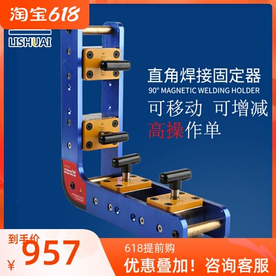 WM8直角焊接固定器 90度直角磁性电焊定位器 强磁铁夹装拼装工具