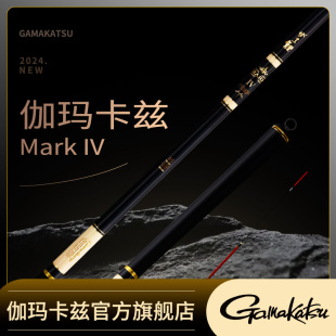 伽玛卡兹Gamakatsu日本正品 MARK IV台钓白四竞技竿