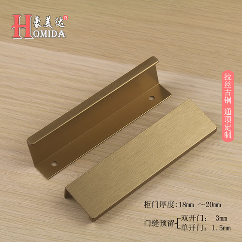 轻奢威法拉丝古铜金 橱柜门封边拉手 衣柜门通顶包边拉手隐形拉手 - 封面