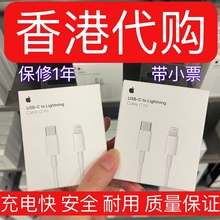 XS正品 pro 11原装 8P充电器ipad快充PD数据线 max 苹果iPhone13