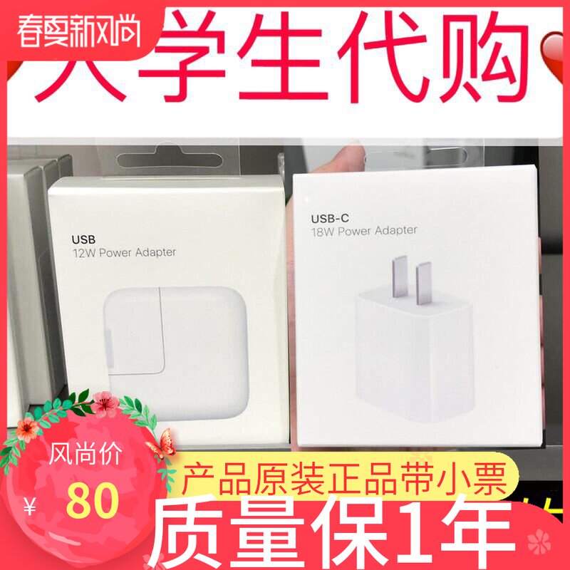 适用苹果11快充18w原装ipadPro AirXsMax闪充数据线12w充电器证品