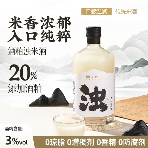 3度0添加纯发酵鲜米酒加发酵酒粕