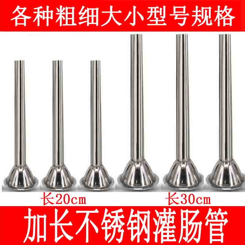 香腊肠机全自动手动不锈钢灌肠机灌肠嘴漏斗羊肠管密封硅胶圈配件