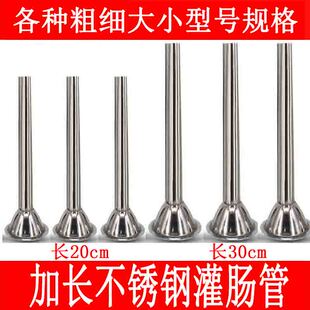 香腊肠机全自动手动不锈钢灌肠机灌肠嘴漏斗羊肠管密封硅胶圈配件