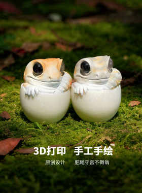 捣捣蛋原创爬宠系列不倒翁肥尾守宫系列周边手办模型潮玩可爱摆件