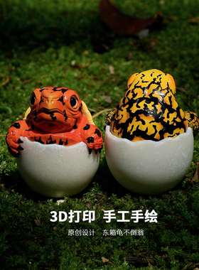 捣捣蛋不倒翁红黄东箱龟周边手办模型潮玩摆件龟龟3D打印全手绘
