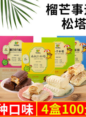 榴芒事迹榛子松塔扁桃仁榴莲巧克