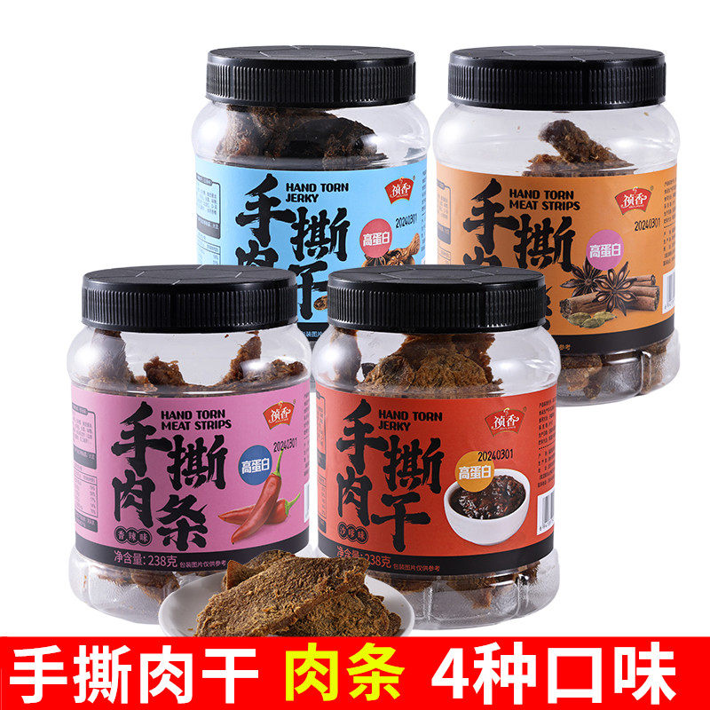 祯香手撕肉条肉干五香沙嗲香辣味肉片休闲零食小吃厦门特产伴手礼