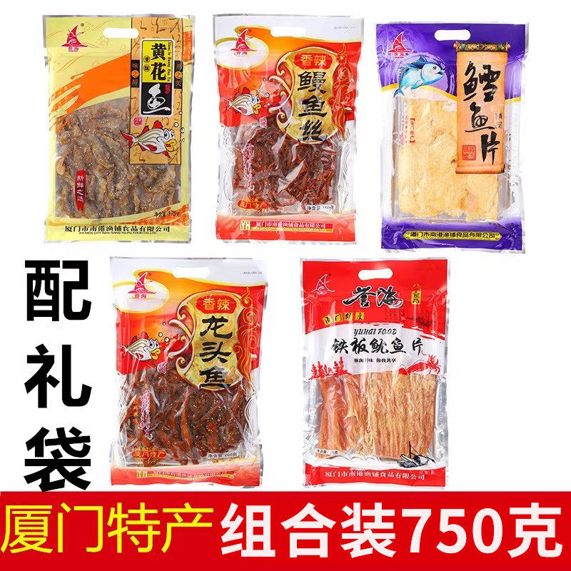厦门特产誉海黄花鱼鳗鱼丝龙头鱼鱿鱼丝红娘鱼鳕鱼干鱼片即食鱼干